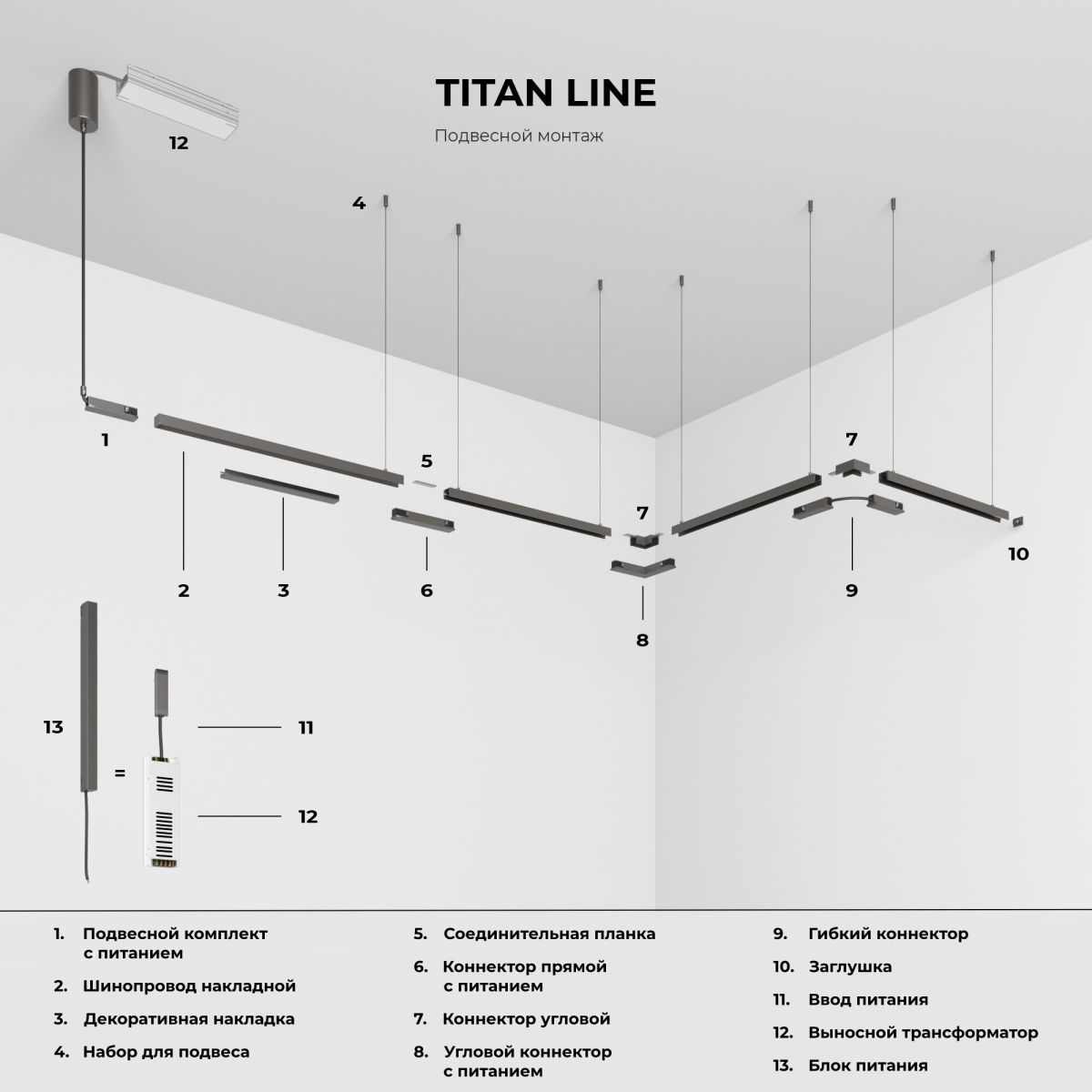 Трековый магнитный светильник Elektrostandard Line Magnetic 85528/01 4690389220586 a072694