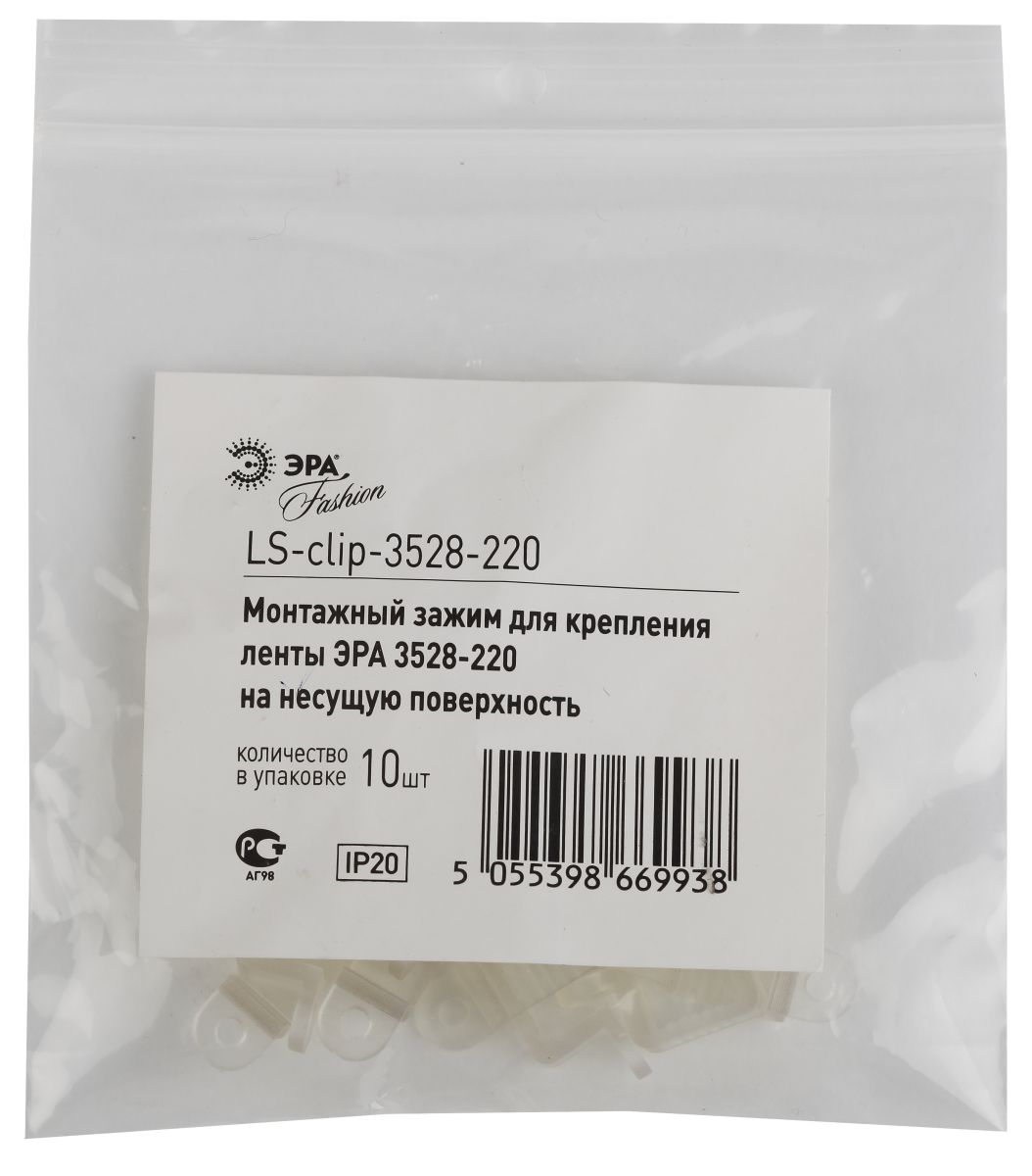 Крепление Эра LS-clip-220-3528 силиконовые скобы для установки ленты 220В Б0004971