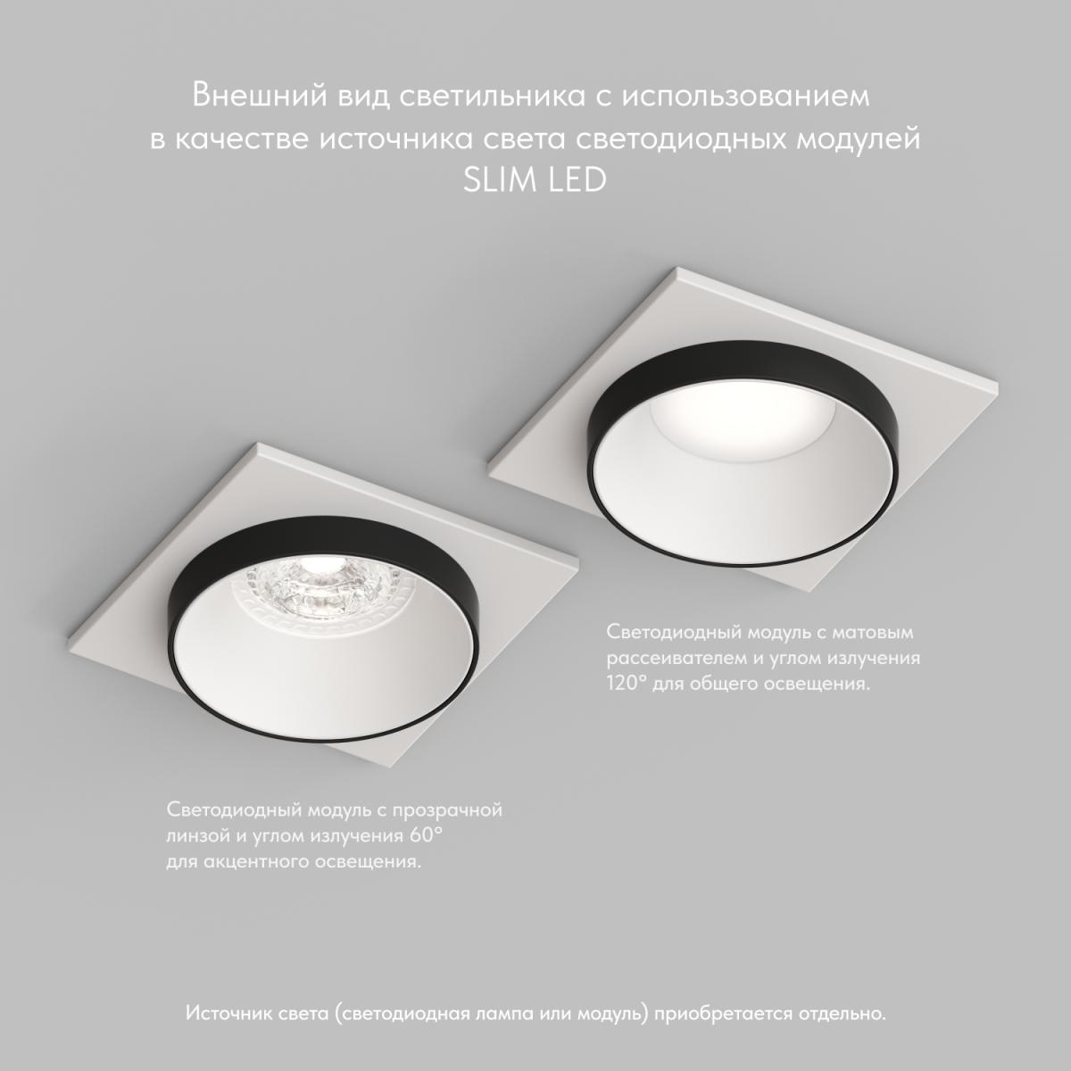Встраиваемый светильник Denkirs DK2402-BK