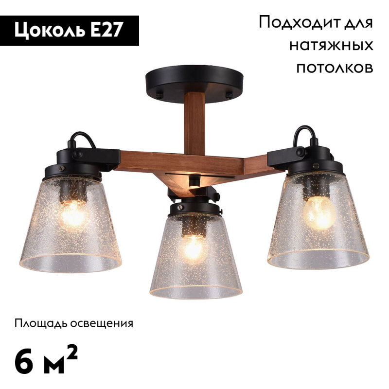 Потолочная люстра Omnilux Borgo OML-51007-03