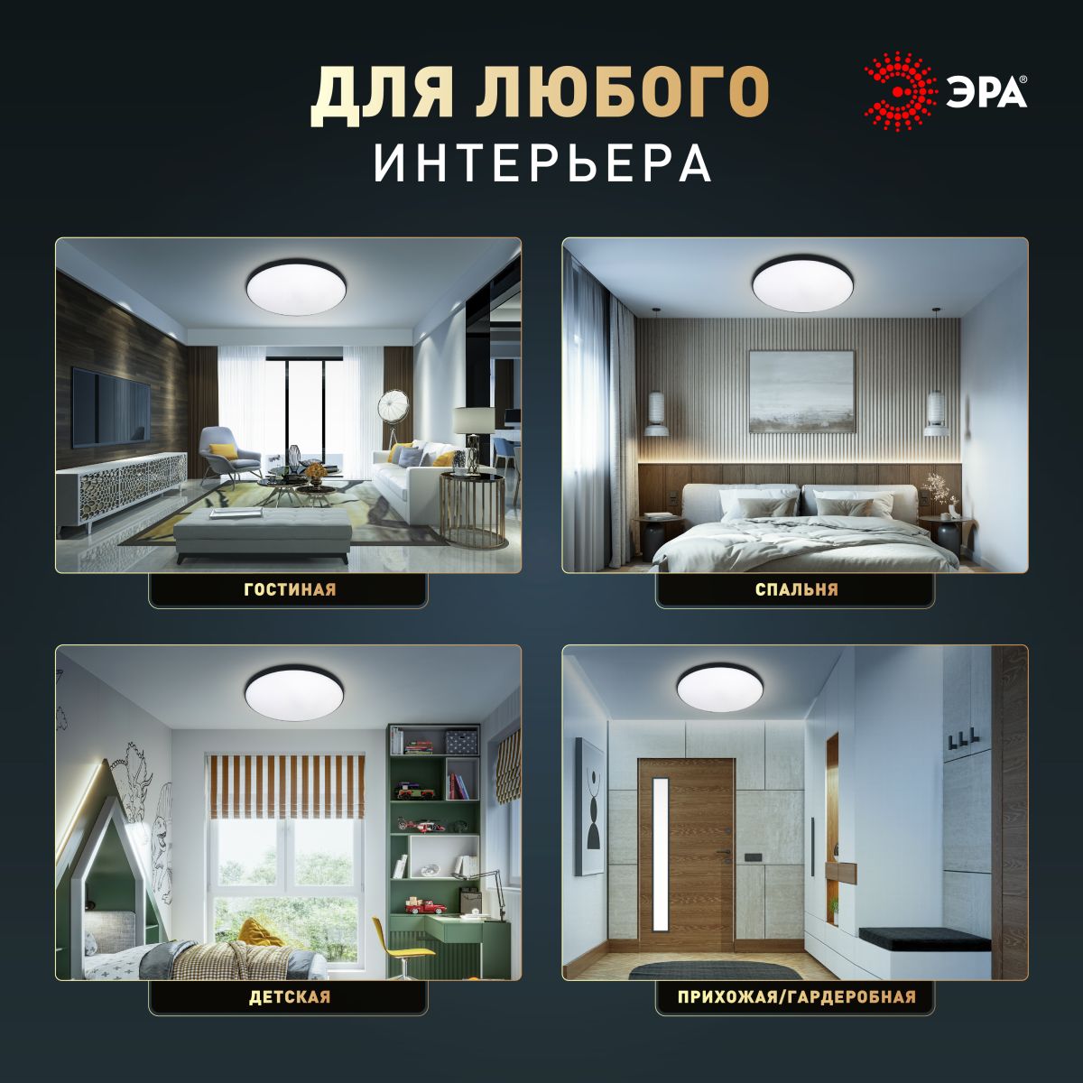 Потолочный светильник ЭРА Классик SPB-6 Slim Base BK 70W-5K 5000К Б0069777