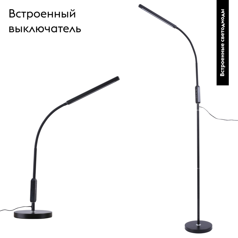 Торшер Uniel ULM-T619 10W/3000-6500K/DIM BLACK UL-00010178
