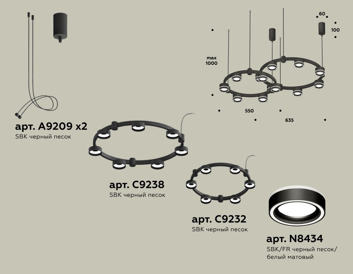 Комплект подвесного светильника Ambrella Light Techno Ring XR92091004 (A9209x2, C9238, C9232, N8434)