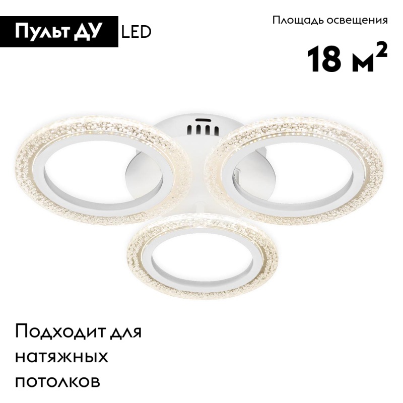 Потолочная светодиодная люстра Ambrella Light Acrylica Original FA4050