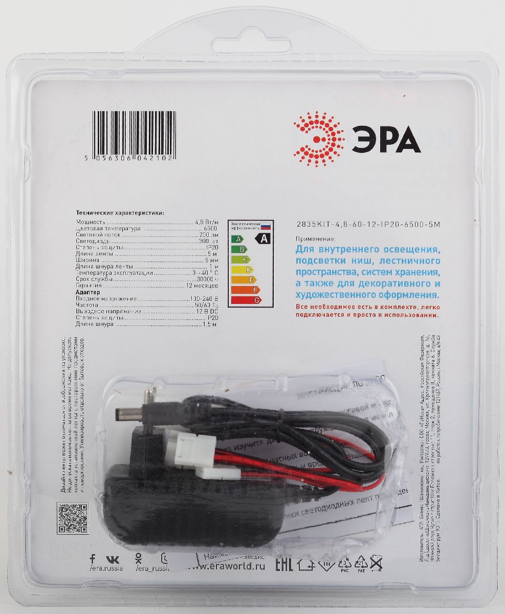 Комплект светодиодной ленты Эра 12В 2835 4,8Вт/м 6500K 5м IP20 2835kit-4,8-60-12-IP20-6500-5m Б0043061