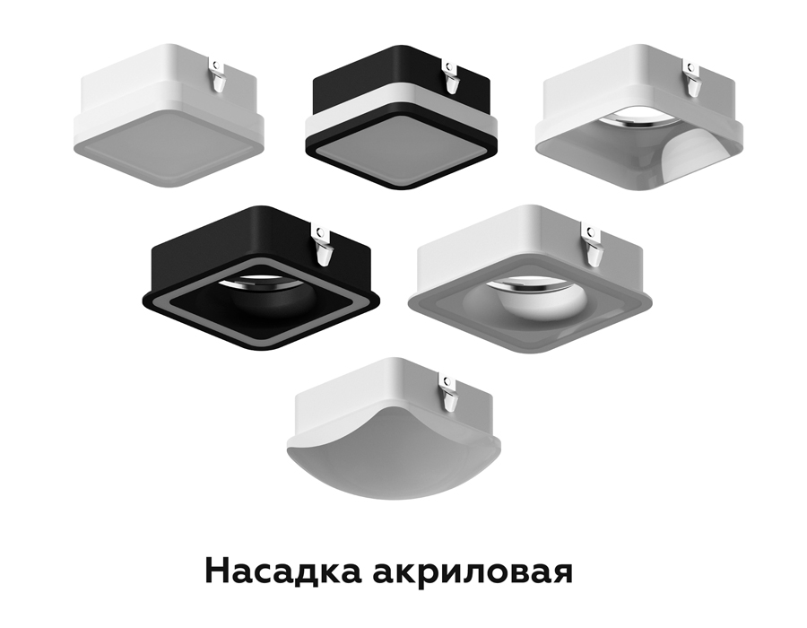 Насадка передняя Ambrella Light DIY Spot N7756