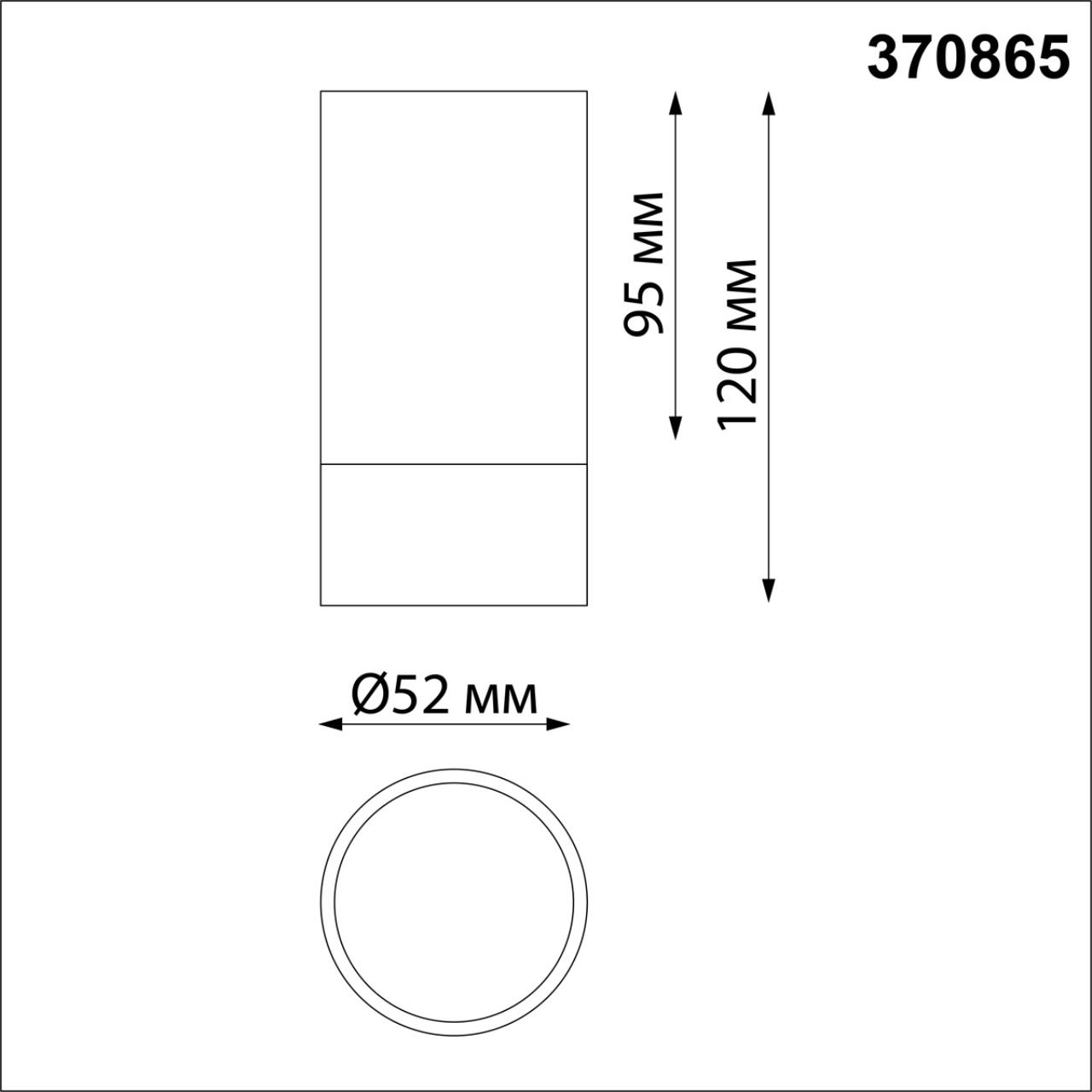 Накладной светильник Novotech Over 370865
