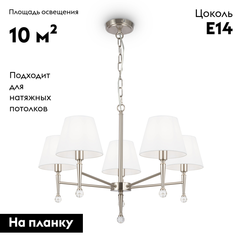 Подвесная люстра Freya Rosemary FR2190PL-05N