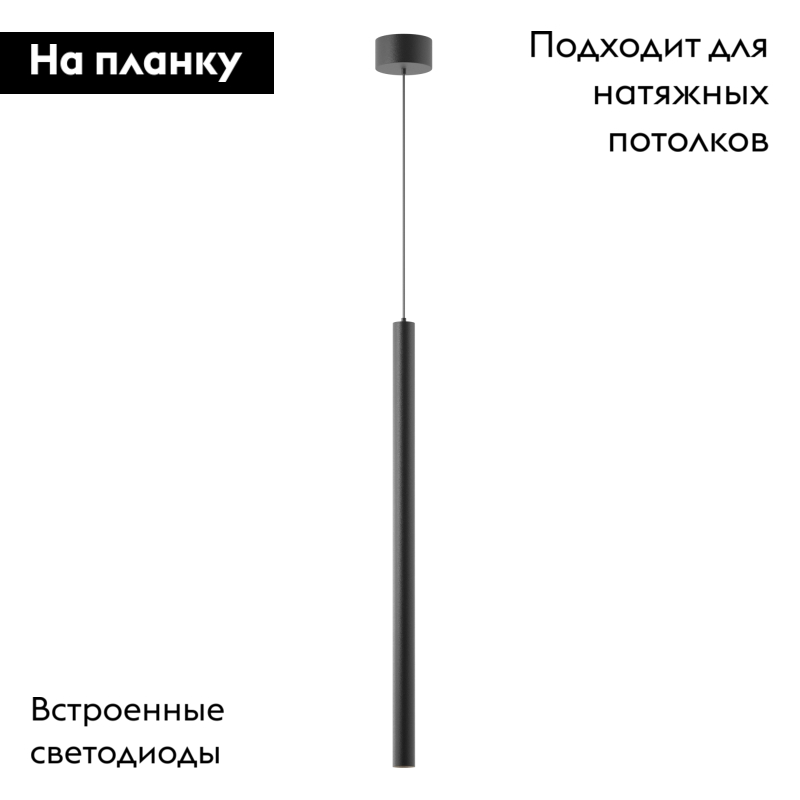 Подвесной светильник Arlight SP-PIPE-HANG-L600-R30-9W Day4000 (BK, 24 deg, 230V) 038610