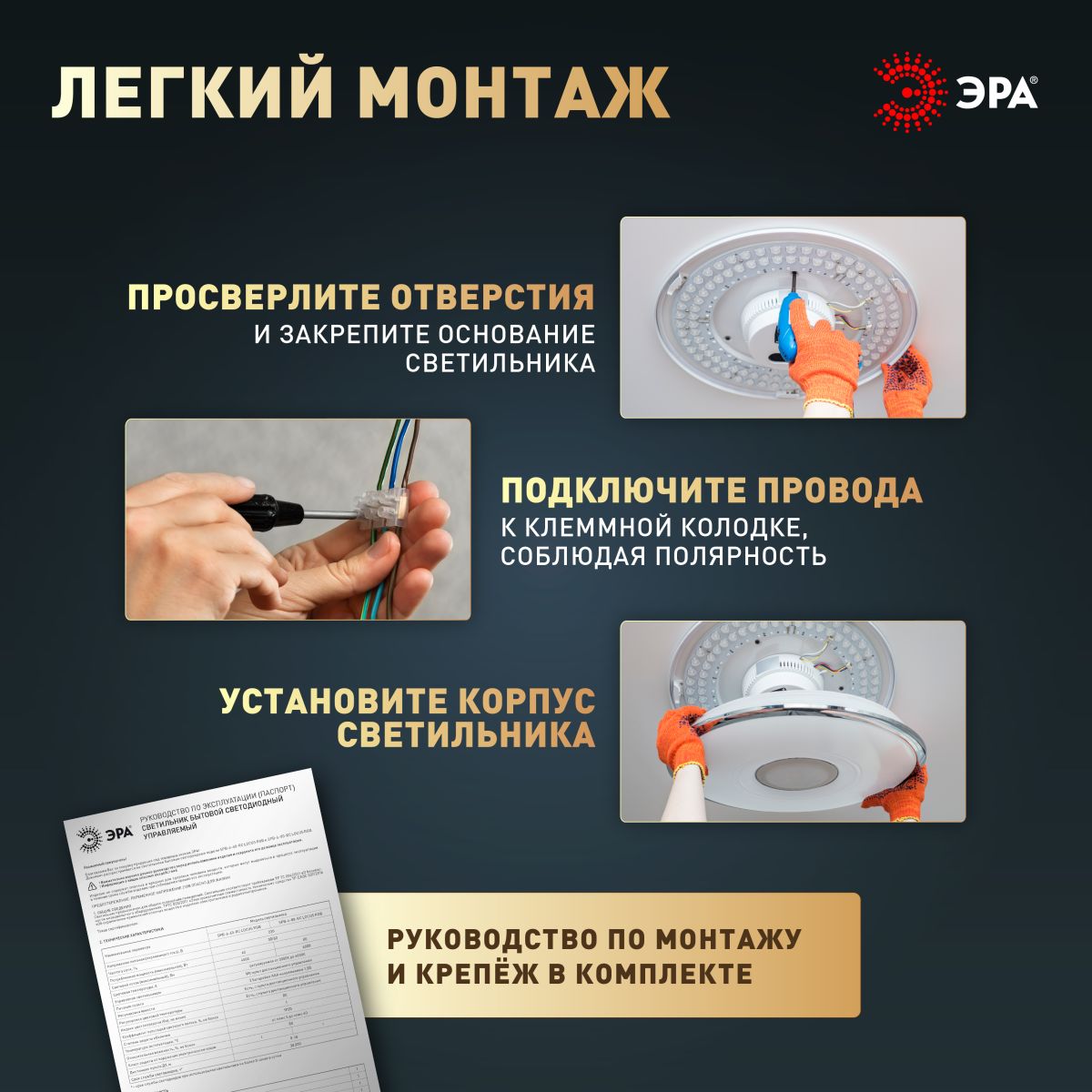 Потолочный светильник Эра Классик без ДУ SPB-6 WH 70W-5K Slim Base