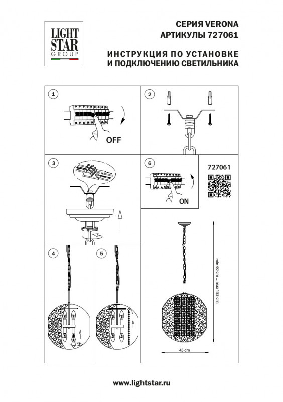 Подвесная люстра Lightstar Verona 727061