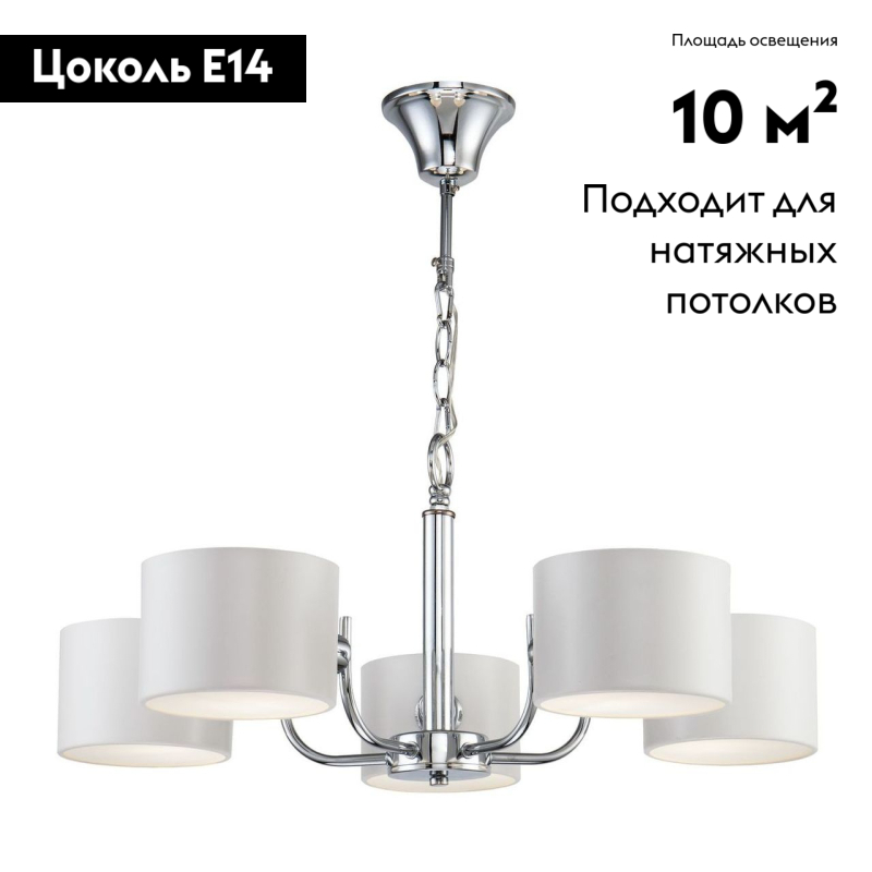 Подвесная люстра Freya Anita FR5012PL-05CH