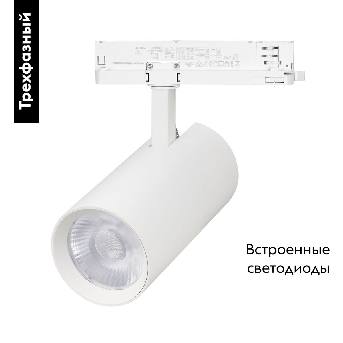 Трековый трехфазный светильник Arlight LGD-GERA-4TR-R90-30W Day4000 (WH, 15 deg, 230V) 055125