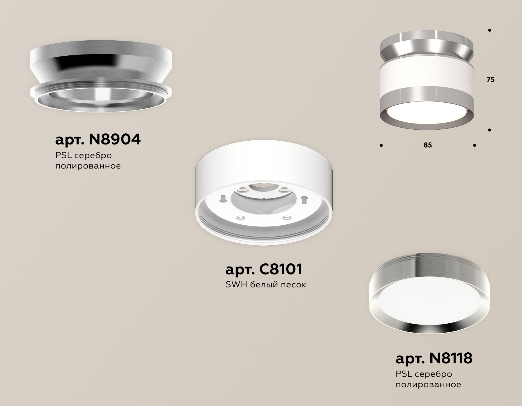 Потолочный светильник Ambrella Light Techno Spot XS8101055 (N8904, C8101, N8118)