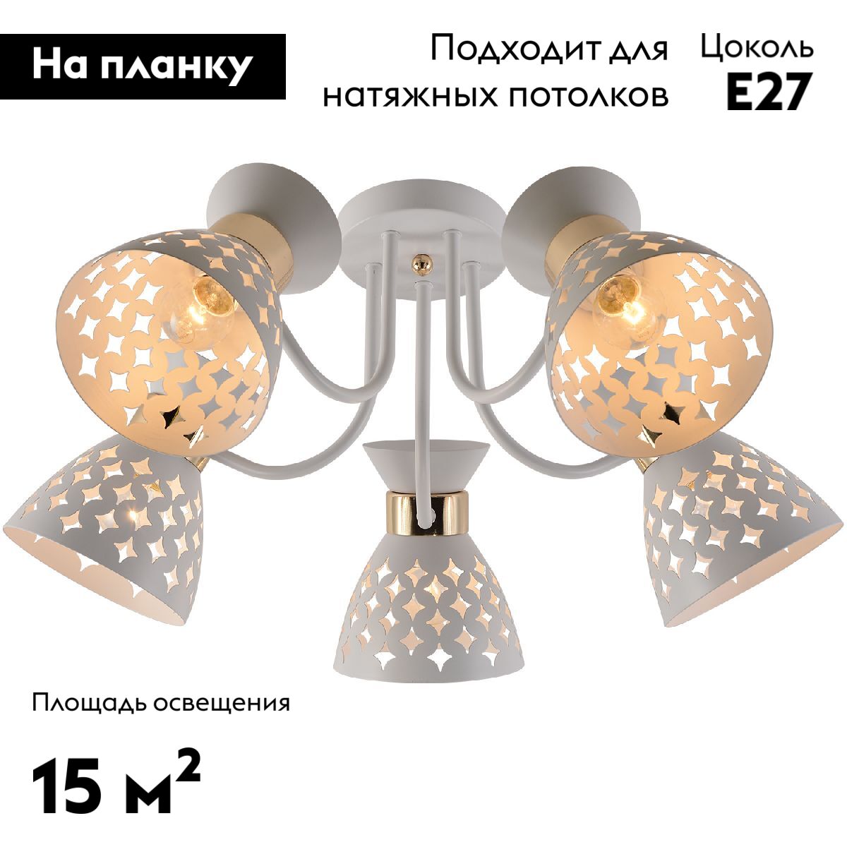 Потолочная люстра Reluce 01579-3.3-05 WH+FGD