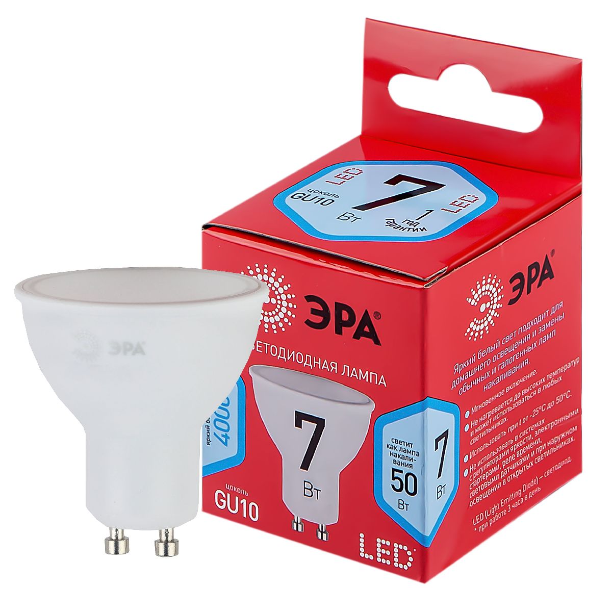 Лампа светодиодная Эра GU10 7W 4000K LED MR16-7W-840-GU10 R Б0049640
