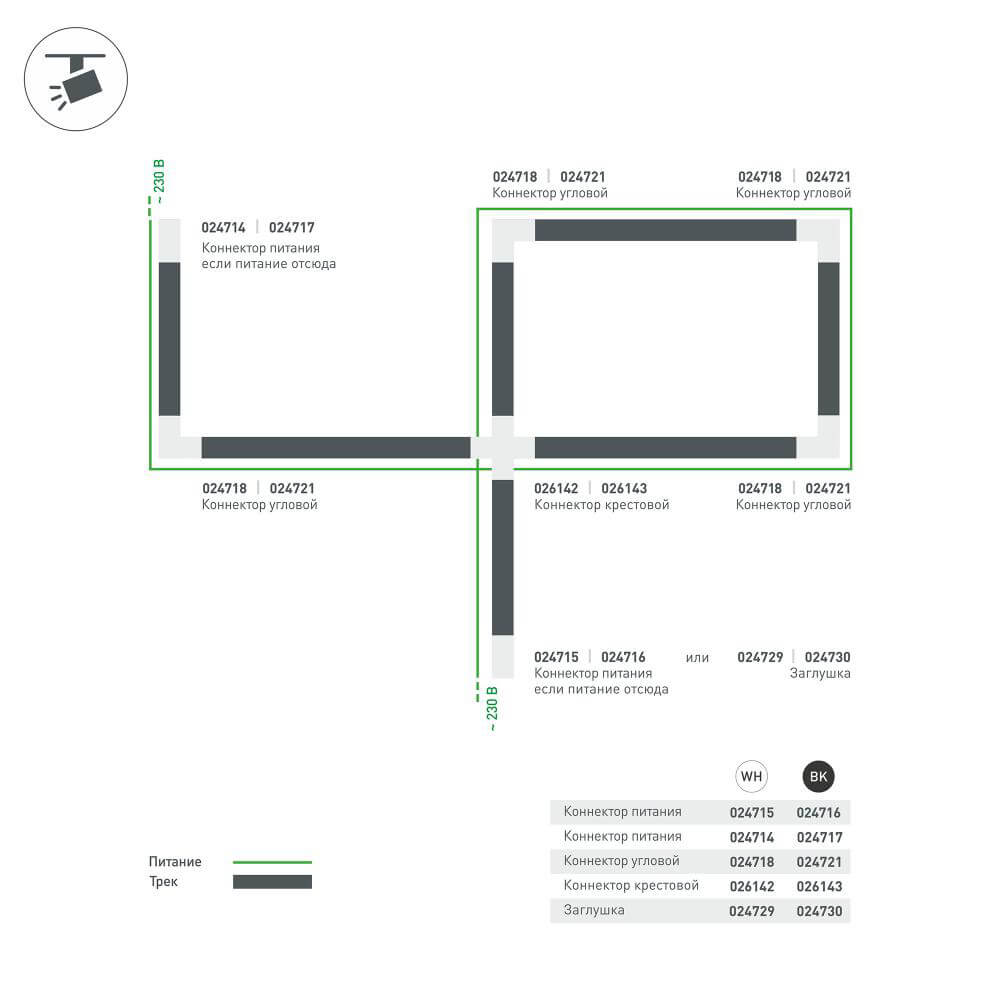 Коннектор Х-образный Arlight LGD-4TR white 026142