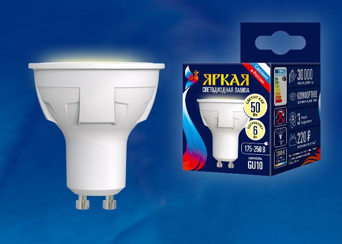 Лампа светодиодная (UL-00002422) Uniel GU5.3 6W 4000K матовая LED-JCDR 6W/NW/GU5.3/FR PLP01WH