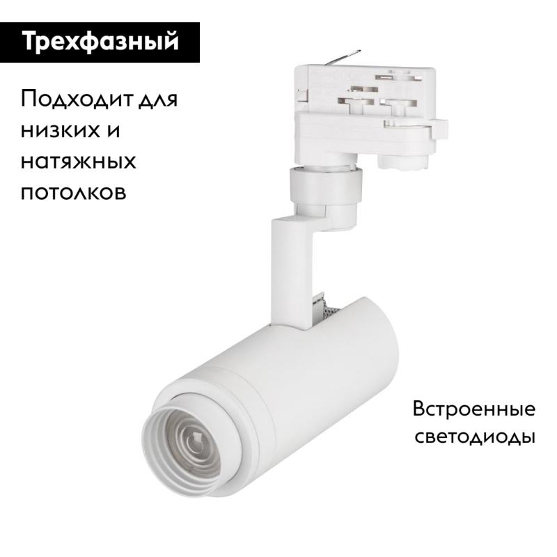 Трековый светильник Arlight LGD-4TR white 024602(1)