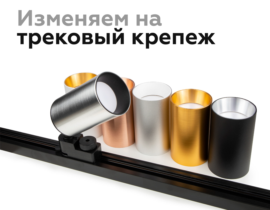 Крепеж трековый поворотный Ambrella Light DIY Spot A2521