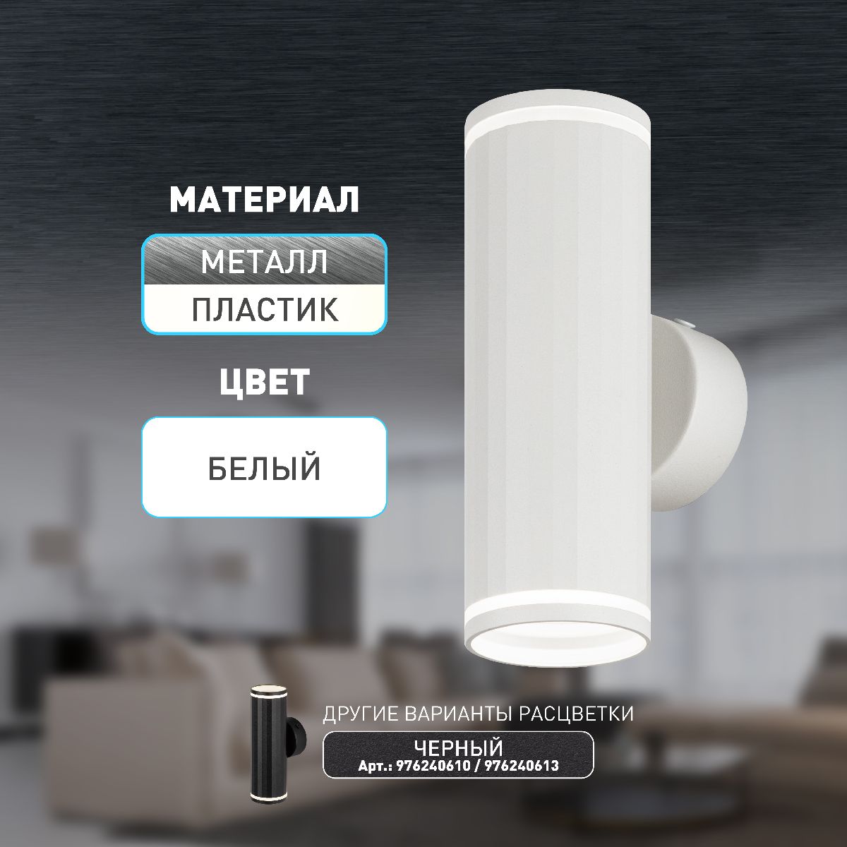 Настенный светильник Эра WL45 WH Б0058493