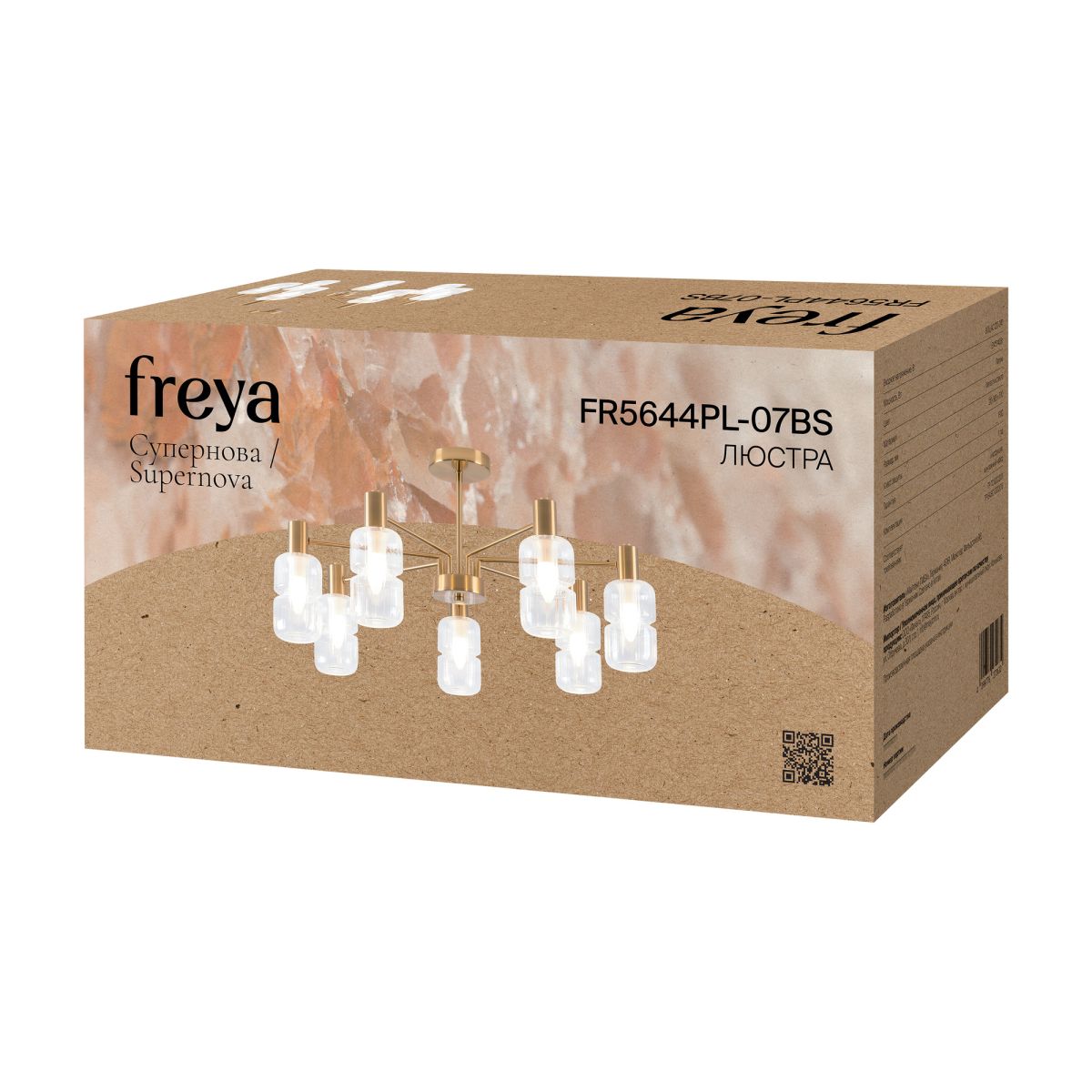 Люстра на штанге Freya Supernova FR5644PL-07BS