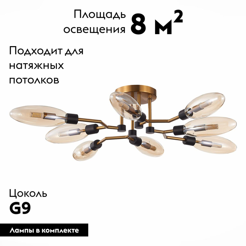 Потолочная люстра ST LUCE DESIMA SL1174.302.08