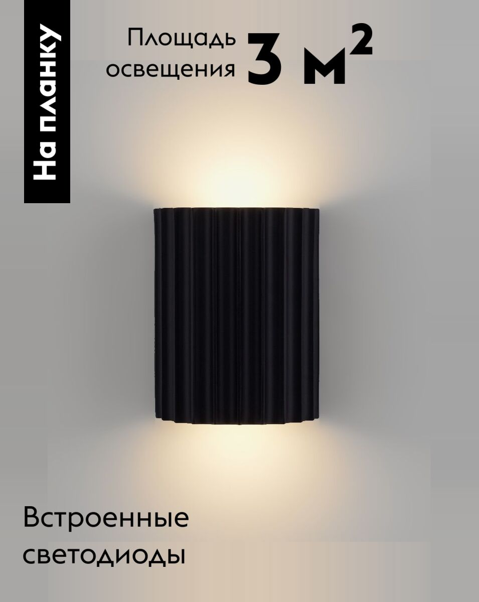 Настенный светильник Moderli Bailey V11219-WL