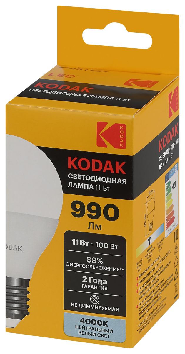 Лампа светодиодная Kodak LED P45-11W-840-E27 K 11Вт шар нейтральный белый свет Е27 Б0057621