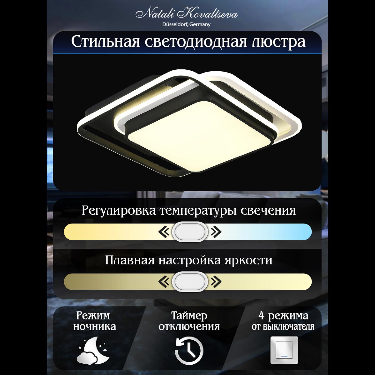 Потолочная люстра Natali Kovaltseva Future INNOVATION STYLE 83110