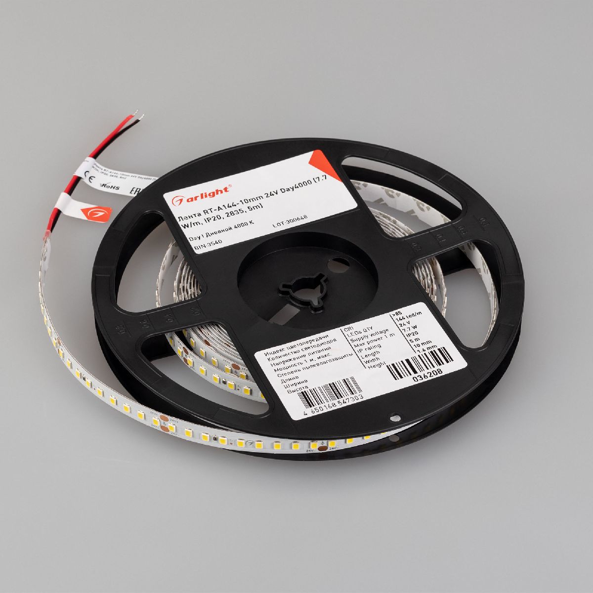 Светодиодная лента Arlight RT-A144-10mm 24V Day4000 7.7 W/m, IP20, 2835, 5m 036208