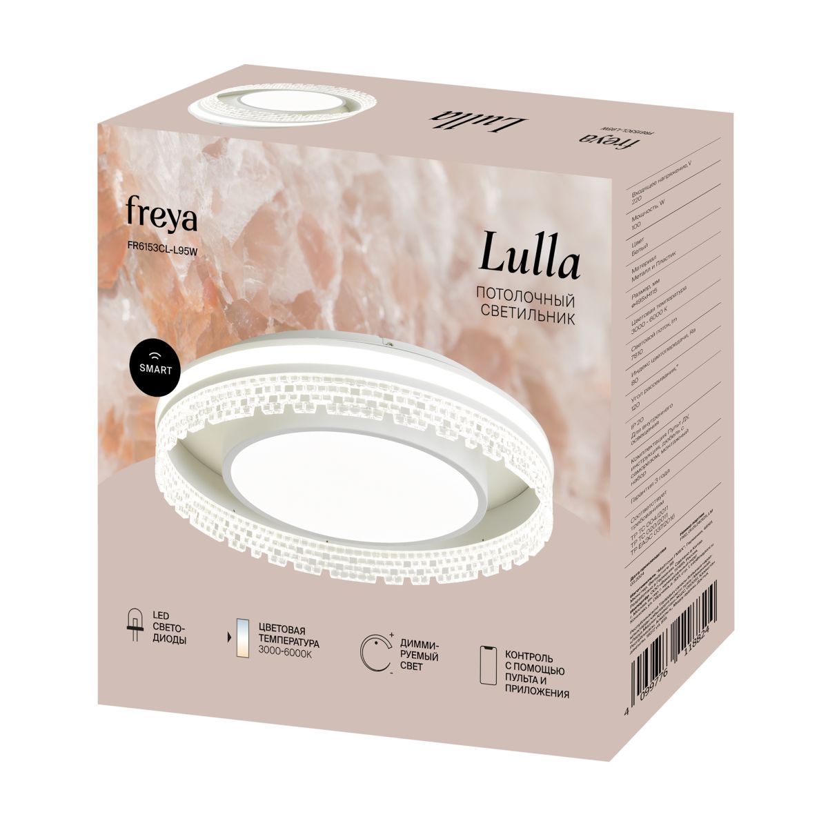 Потолочный светильник Freya Lulla FR6153CL-L95W