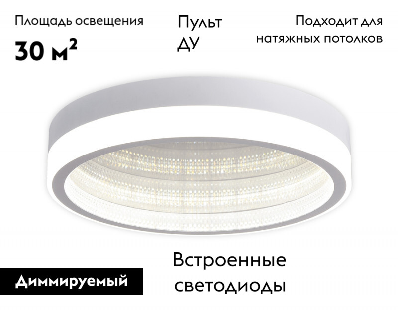 Накладная люстра Ambrella Light FA9431