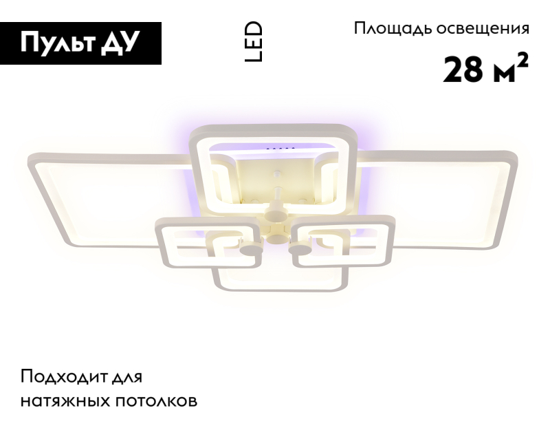 Потолочная люстра с пультом Ambrella Light Acrylica Original FA5306