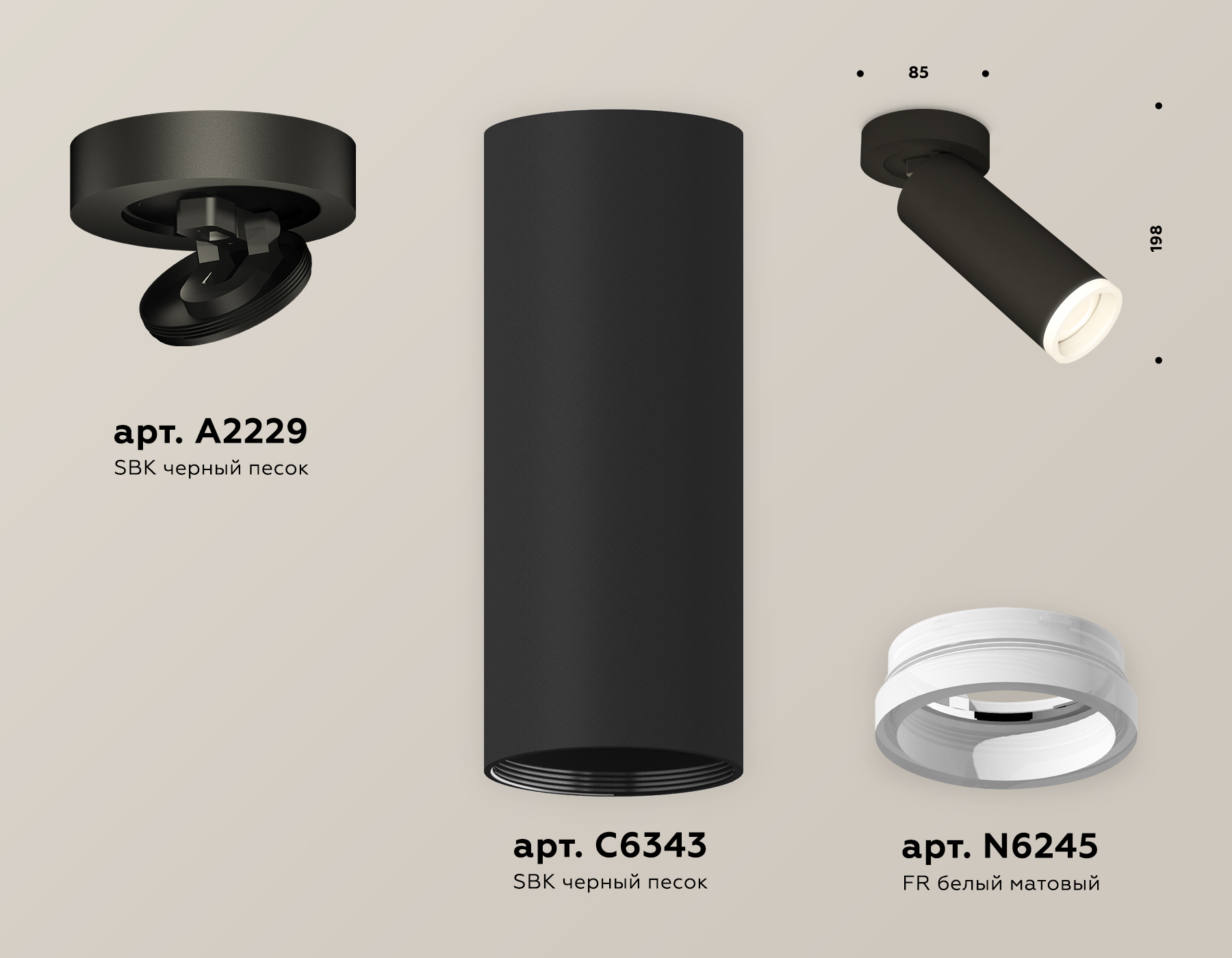 Спот Ambrella Light Techno Spot XM6343220 (A2229, C6343, N6245)