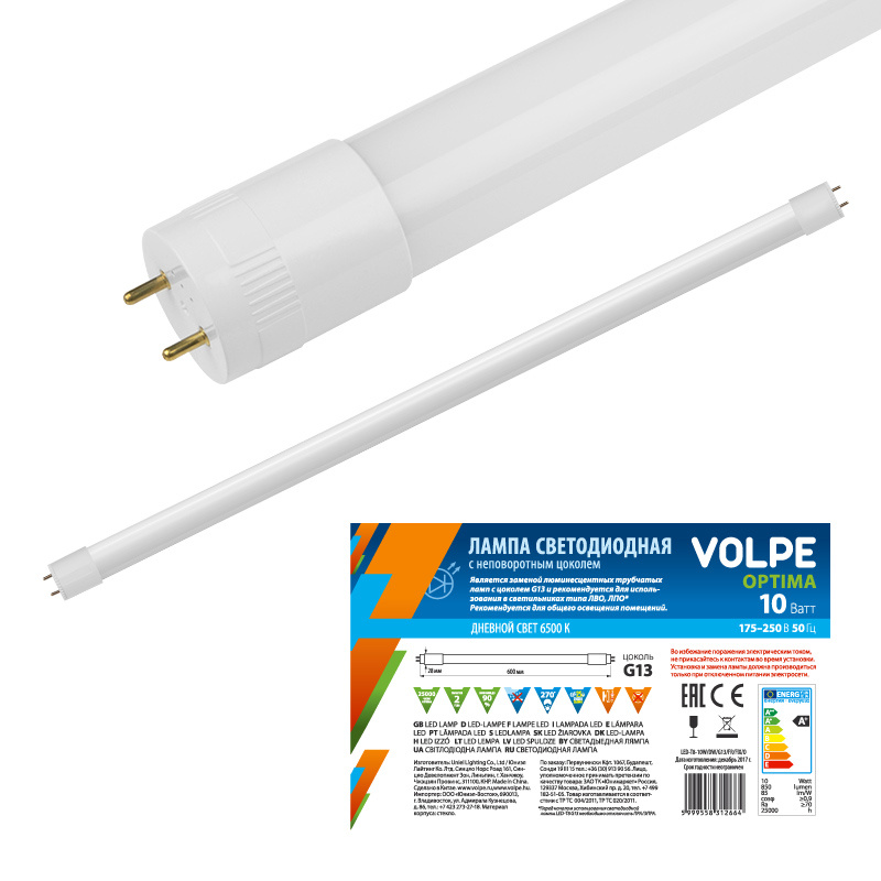 Лампа светодиодная (UL-00003084) Volpe G13 10W 4000K матовая LED-T8-10W/NW/G13/FR/FIX/O