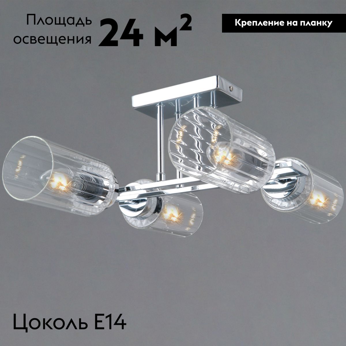 Потолочная люстра Illumico IL0780-4CSQ-25 CR NAPLES