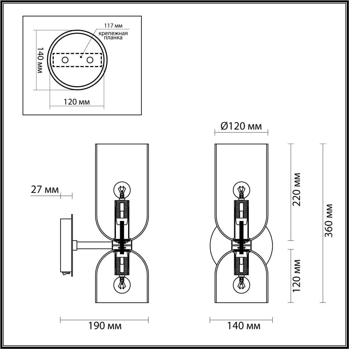 Бра Odeon Light 4804/2W