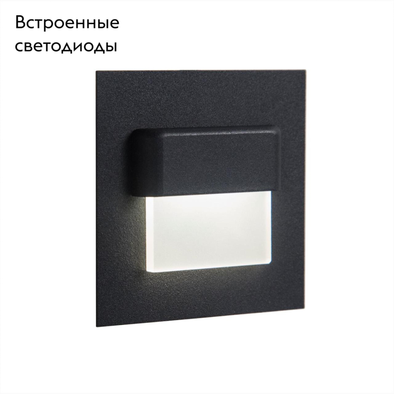 Встраиваемый светодиодный светильник Citilux Скалли CLD006K5