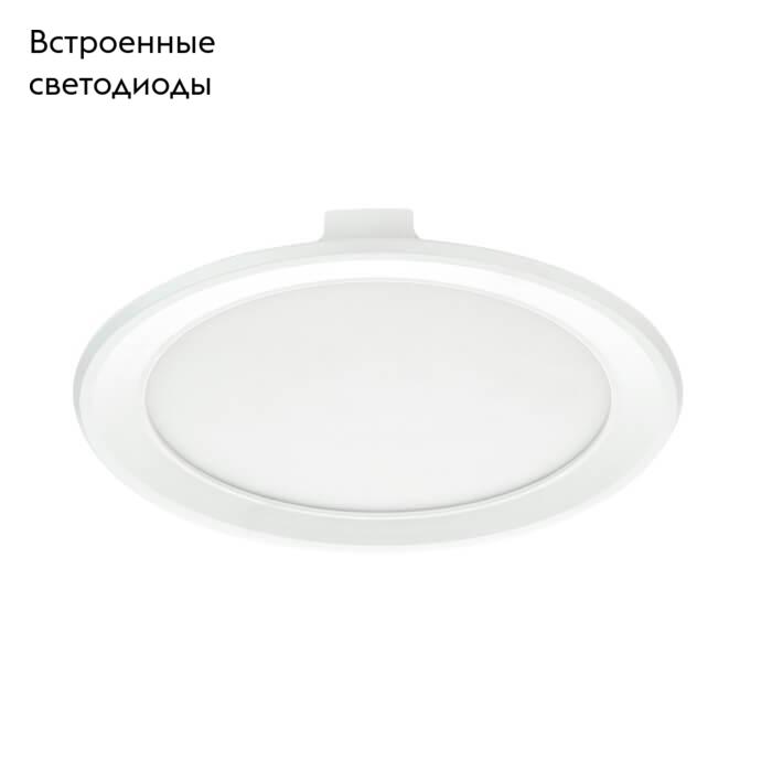 Встраиваемый светодиодный светильник Ambrella Light Present 300156