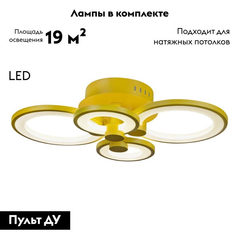 Потолочная светодиодная люстра iLedex Ring A001/4 Yellow