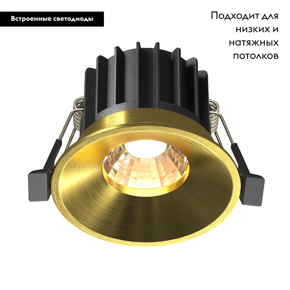 Встраиваемый светильник Maytoni Round DL058-12W3K-BS