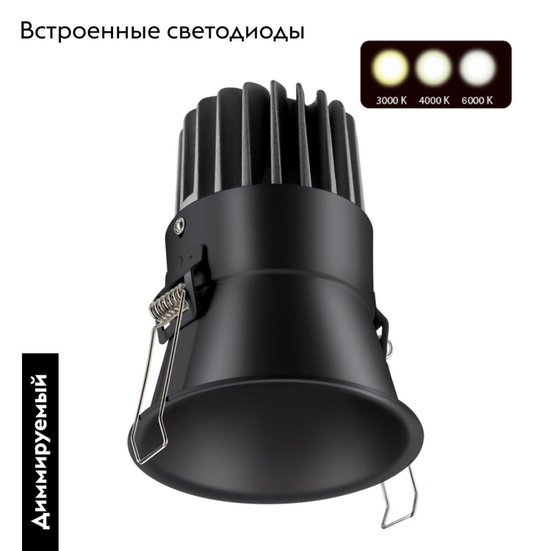 Встраиваемый светильник Novotech Lang 358911