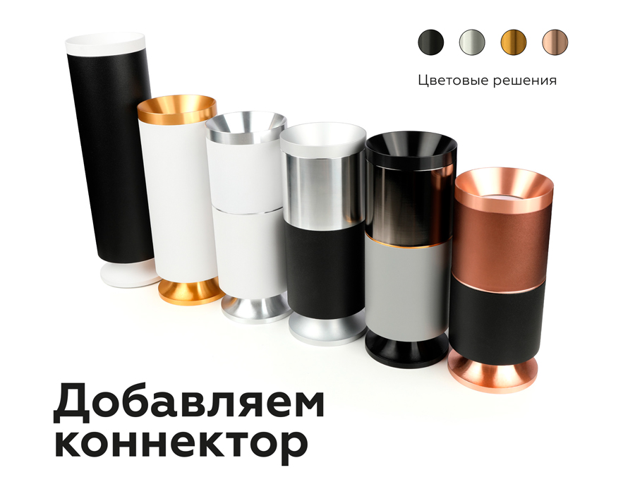 Корпус светильника накладной Ambrella Light DIY Spot C7423