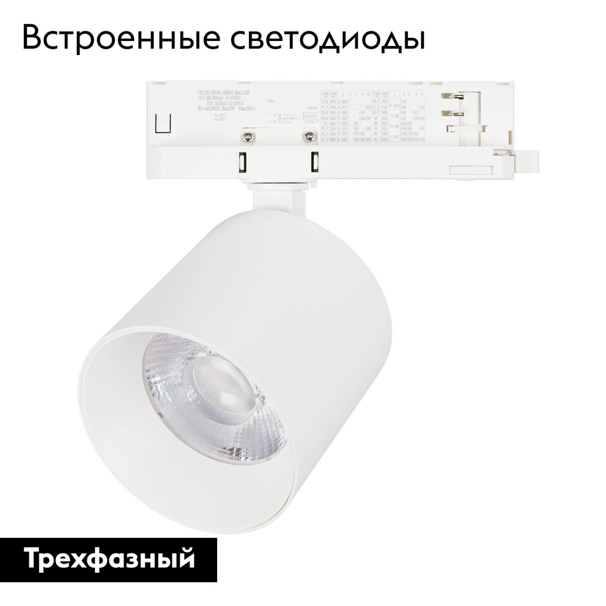 Трековый трехфазный светильник Arlight LGD-DYKE-4TR-R100-36W Day4000 (WH, 50 deg, 230V) 052291