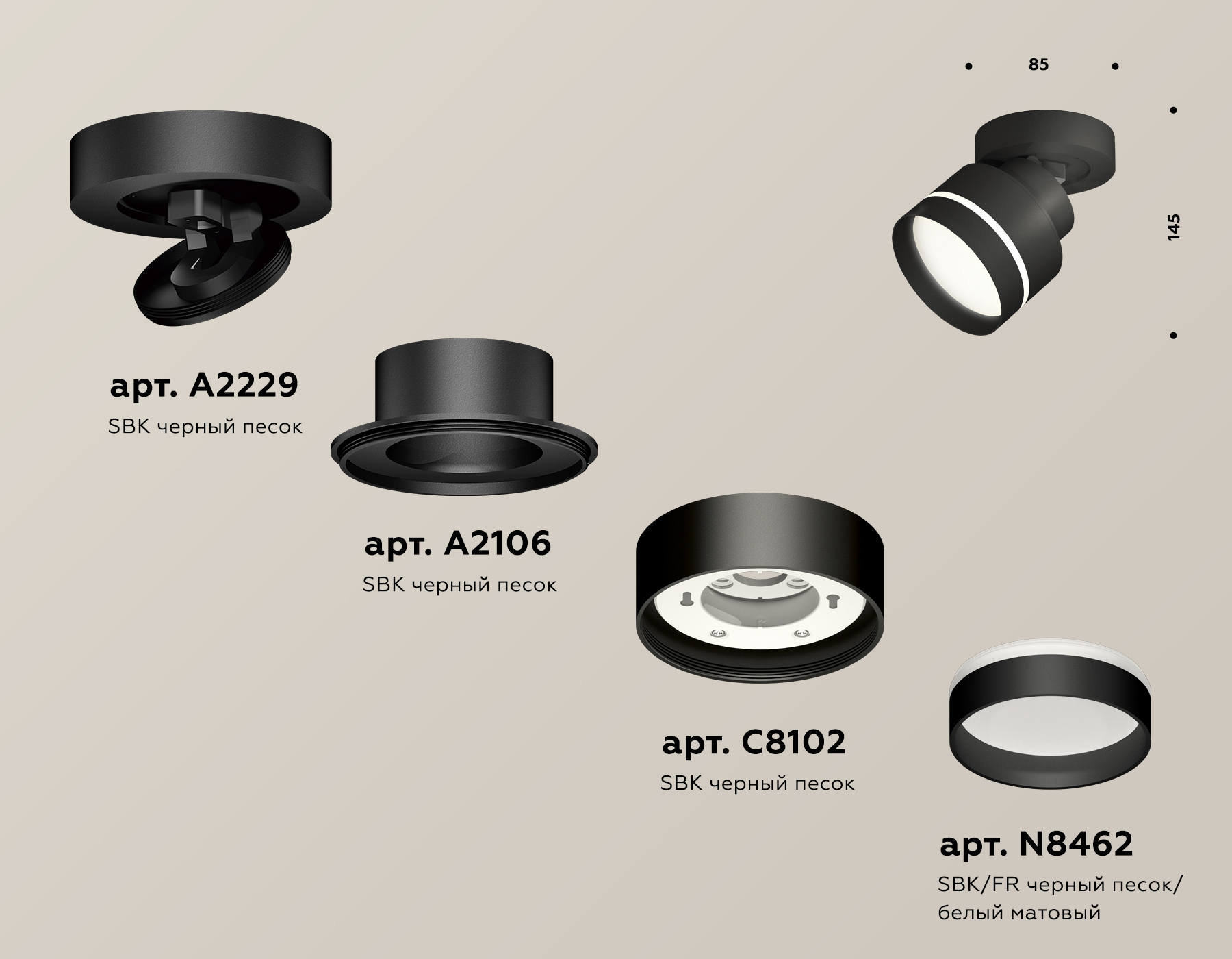 Спот Ambrella Light Techno Spot XM8102025 (A2229, A2106, C8102, N8462)