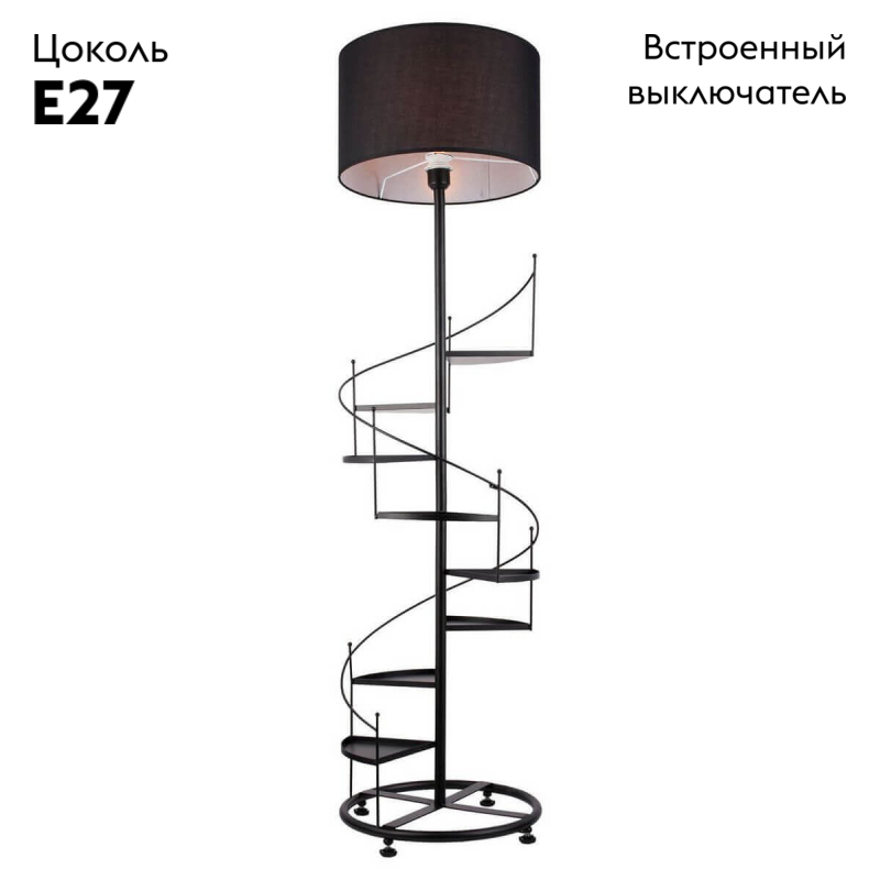 Торшер Lussole Wrangell LSP-0524