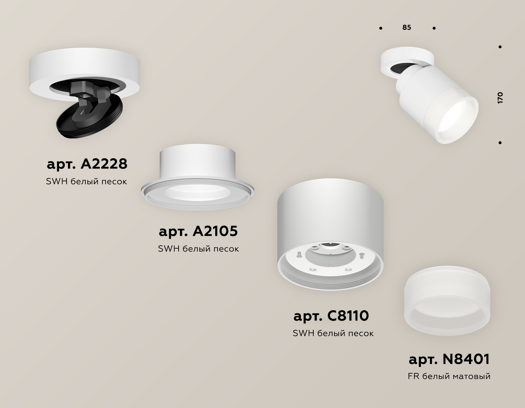 Спот Ambrella Light Techno Spot XM8110001 (A2228, A2105, C8110, N8401)
