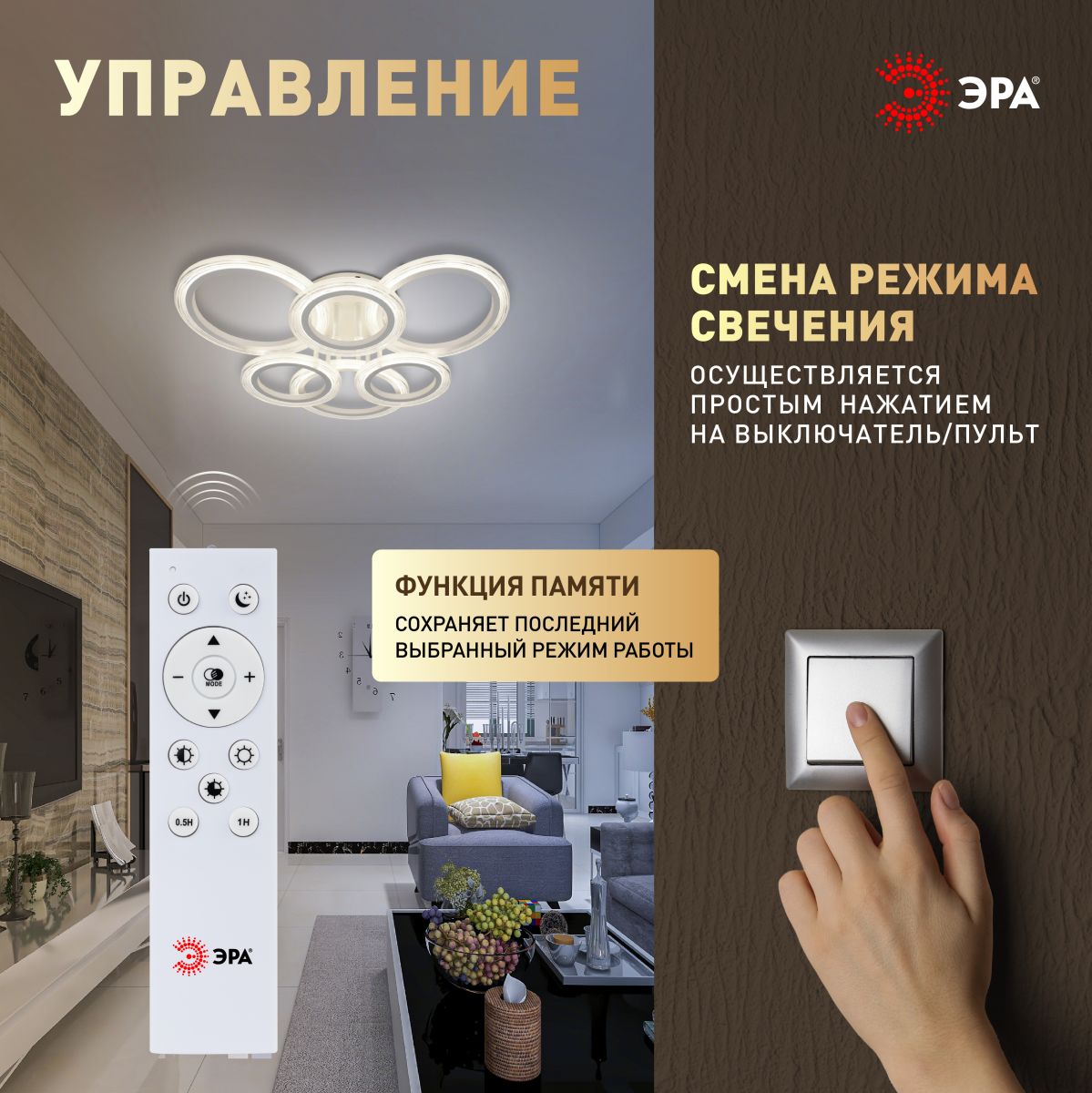Потолочный светильник Эра Модерн Ring CLL-1-90W 3K-6,5K RC WH