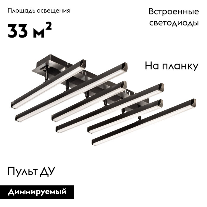 Потолочная люстра De Markt Драйв 377014206